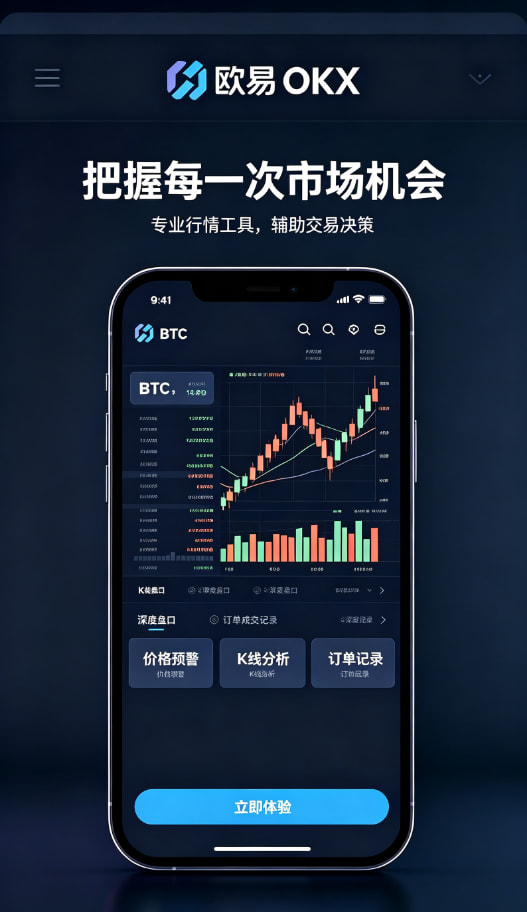 欧交易所app下载多端同步